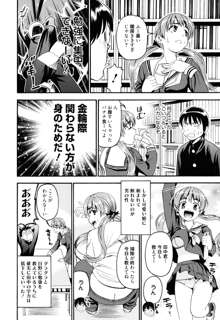 もうマンゾクでしょ!?, 日本語