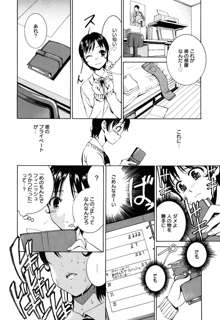 もうマンゾクでしょ!?, 日本語