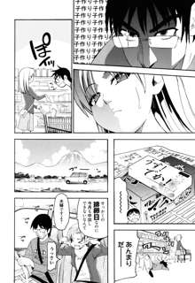 もうマンゾクでしょ!?, 日本語