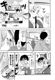 もうマンゾクでしょ!?, 日本語