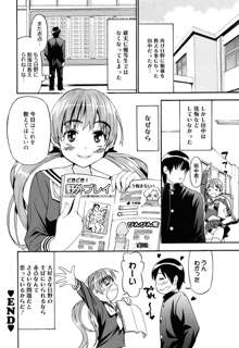 もうマンゾクでしょ!?, 日本語