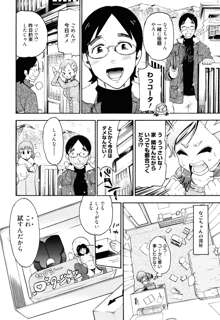 もうマンゾクでしょ!?, 日本語