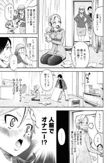 もうマンゾクでしょ!?, 日本語