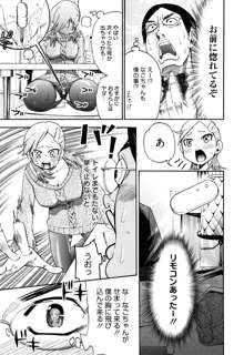 もうマンゾクでしょ!?, 日本語