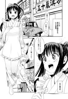 もうマンゾクでしょ!?, 日本語