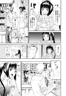 もうマンゾクでしょ!?, 日本語