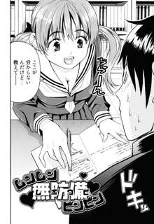 もうマンゾクでしょ!?, 日本語