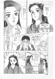 時には薔薇の似合う少女のように 第1巻, 日本語