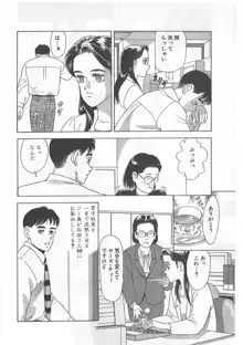 時には薔薇の似合う少女のように 第1巻, 日本語