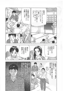 時には薔薇の似合う少女のように 第1巻, 日本語