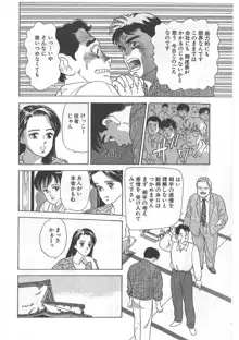 時には薔薇の似合う少女のように 第1巻, 日本語