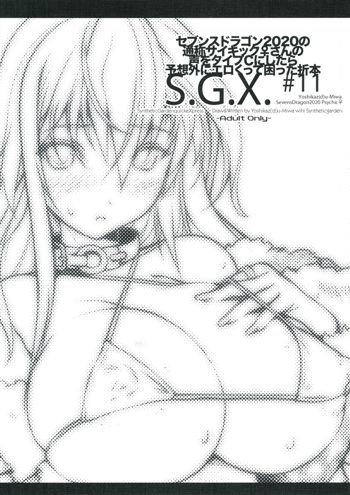 S.G.X. #11, 日本語