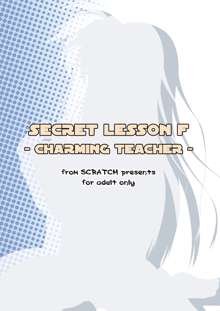 SECRET LESSON F -CHARMING TEACHER-, 日本語