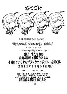 【110】 葵ちゃん保健室で危機一髪!, 日本語