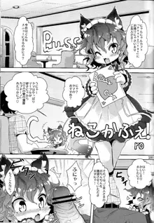 ケモッ娘ラヴァーズ 2, 日本語