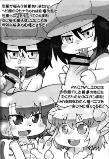 ケモッ娘ラヴァーズ 2, 日本語