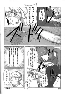 ケモッ娘ラヴァーズ 2, 日本語