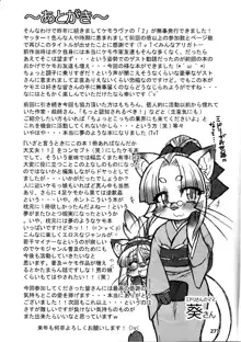 ケモッ娘ラヴァーズ 2, 日本語