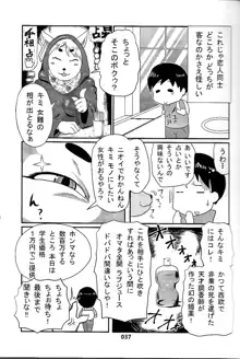 ケモッ娘ラヴァーズ 2, 日本語