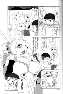 ケモッ娘ラヴァーズ 2, 日本語