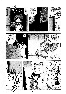 まんとう 7, 日本語