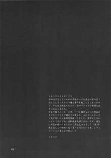 ふたなり凌辱伝, 日本語