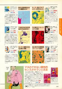 コンプティーク増刊号 ちょっとＨな福袋, 日本語