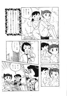 心の解放区3, 日本語