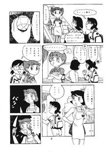 心の解放区3, 日本語