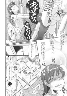 ウラバンビvol.44 TOARU2 ～とある母娘の白濁祭II～, 日本語