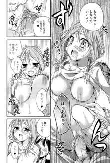 乳娘 ～みるきぃがーる～, 日本語