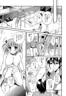 乳娘 ～みるきぃがーる～, 日本語