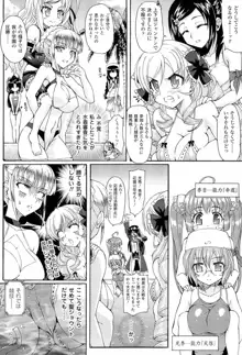 仙獄学艶戦姫ノブナガッ！ ～淫華繚乱、水着大戦！～, 日本語