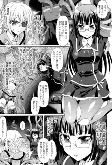 仙獄学艶戦姫ノブナガッ！ ～淫華繚乱、水着大戦！～, 日本語