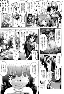 仙獄学艶戦姫ノブナガッ！ ～淫華繚乱、水着大戦！～, 日本語