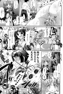 仙獄学艶戦姫ノブナガッ！ ～淫華繚乱、水着大戦！～, 日本語