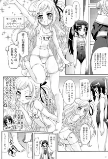 仙獄学艶戦姫ノブナガッ！ ～淫華繚乱、水着大戦！～, 日本語