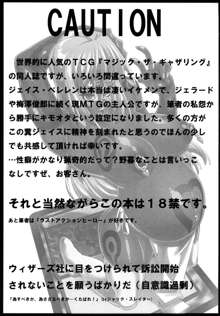 やっぱりジェイスには勝てなかったよ…, 日本語