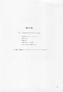 オヴェリア様が好きすぎて仕方ない人の本。, 日本語