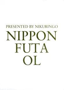 NIPPON FUTA OL (decensored), English