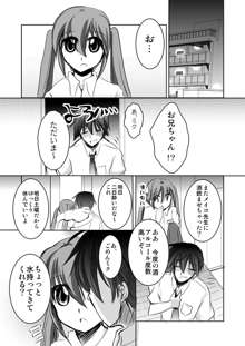 兄さんの失態漫画, 日本語