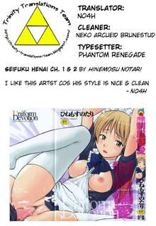 Seifuku Henai | Uniform Devotion, English