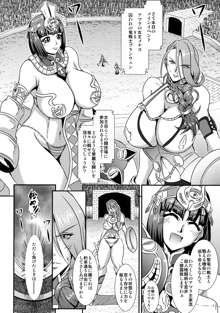 Queen&GLADIATRIX ~女王と剣奴~, 日本語