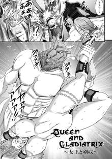 Queen&GLADIATRIX ~女王と剣奴~, 日本語