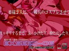 【期間限定】EXSEED04～06【お買い得パック】, 日本語