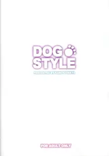 DOG STYLE, 中文