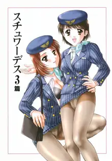 Stewardess 3 Hen, 中文