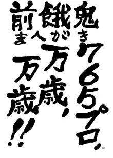 ボクがミキで、ミキがボクで!, 日本語