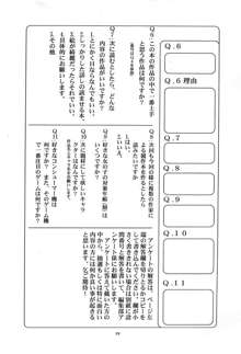 甘い蜜の戒め, 日本語