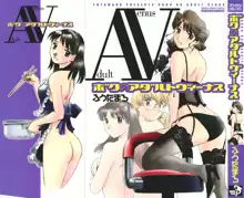 Boku No Adult Venus, English